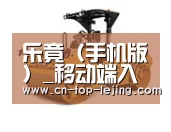 乐竟体育官网第二系列