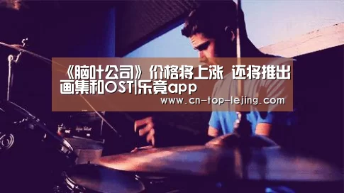 乐竟体育app