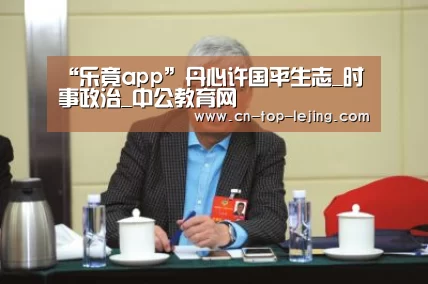 乐竟体育官方