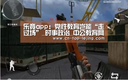 乐竟app