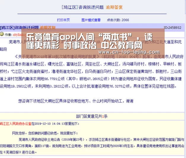 乐竟体育app|人间“两本书”,读懂更精彩_时事政治_中公教育网(图1) 乐竟体育官方