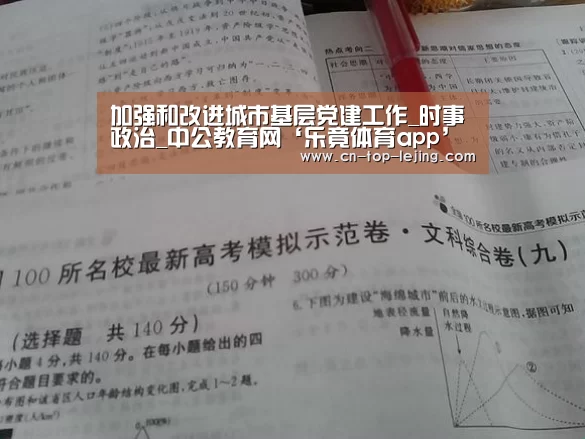 乐竟体育官方