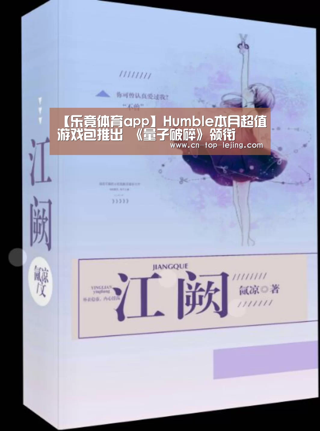 乐竟app