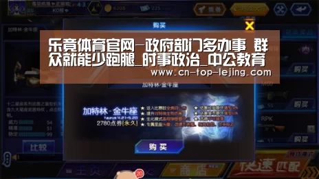 乐竟体育官方