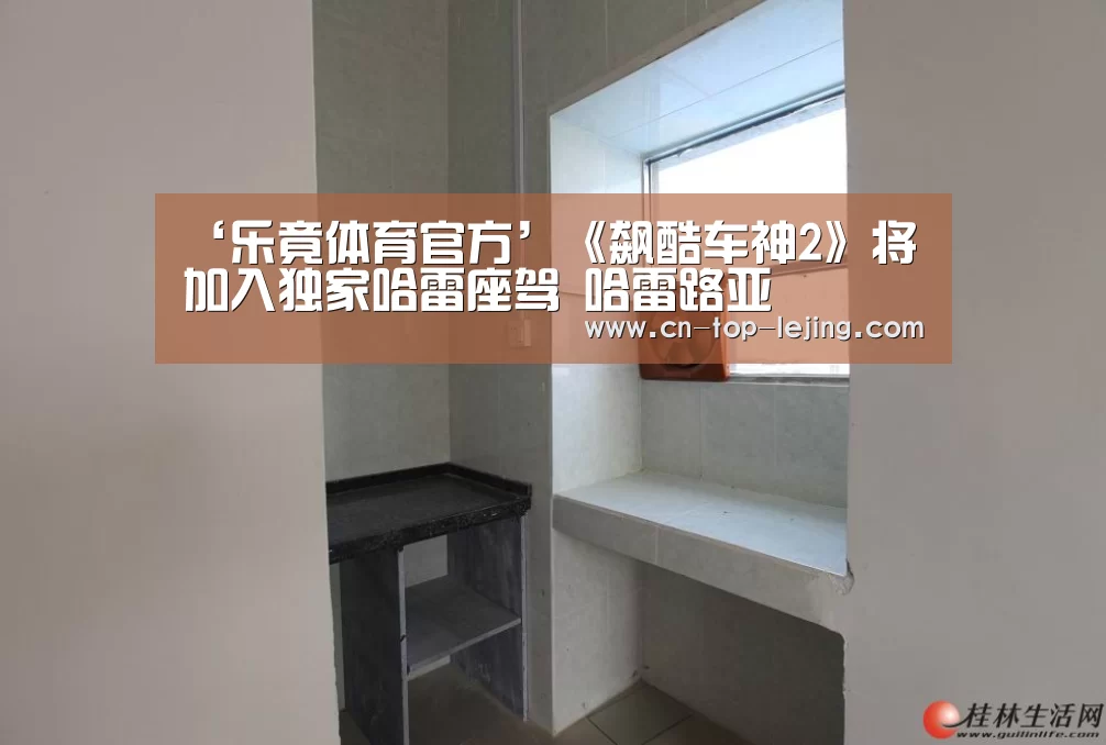 乐竟体育官网
