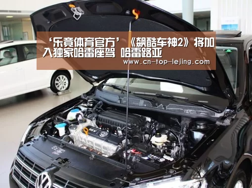 乐竟体育官方