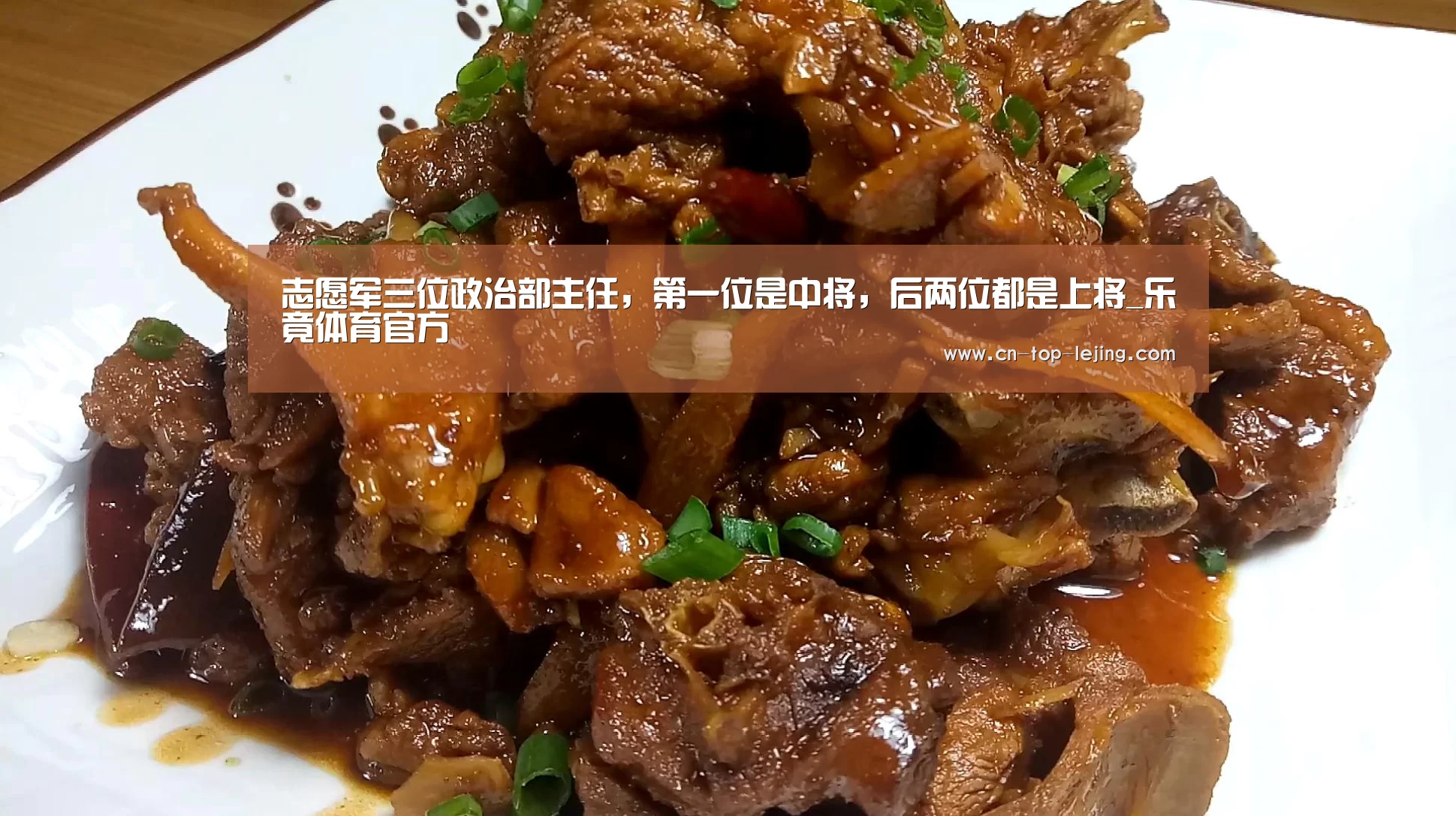 志愿军三位政治部主任，第一位是中将，后两位都是上将_乐竟体育官方